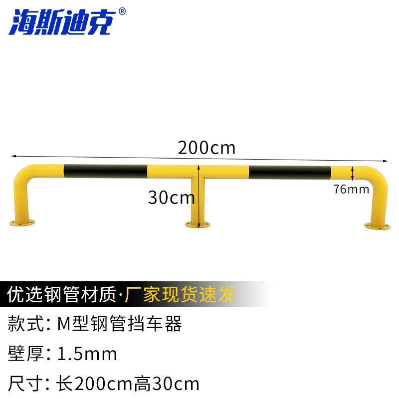 Haisdick parking space steel pipe barrier